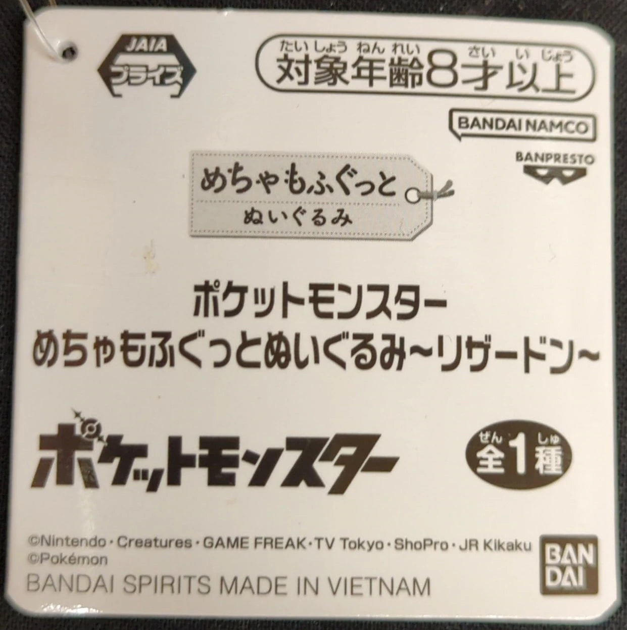 Bandai Spirits Plush Stuffed Toy Charizard Pokemon Charizard