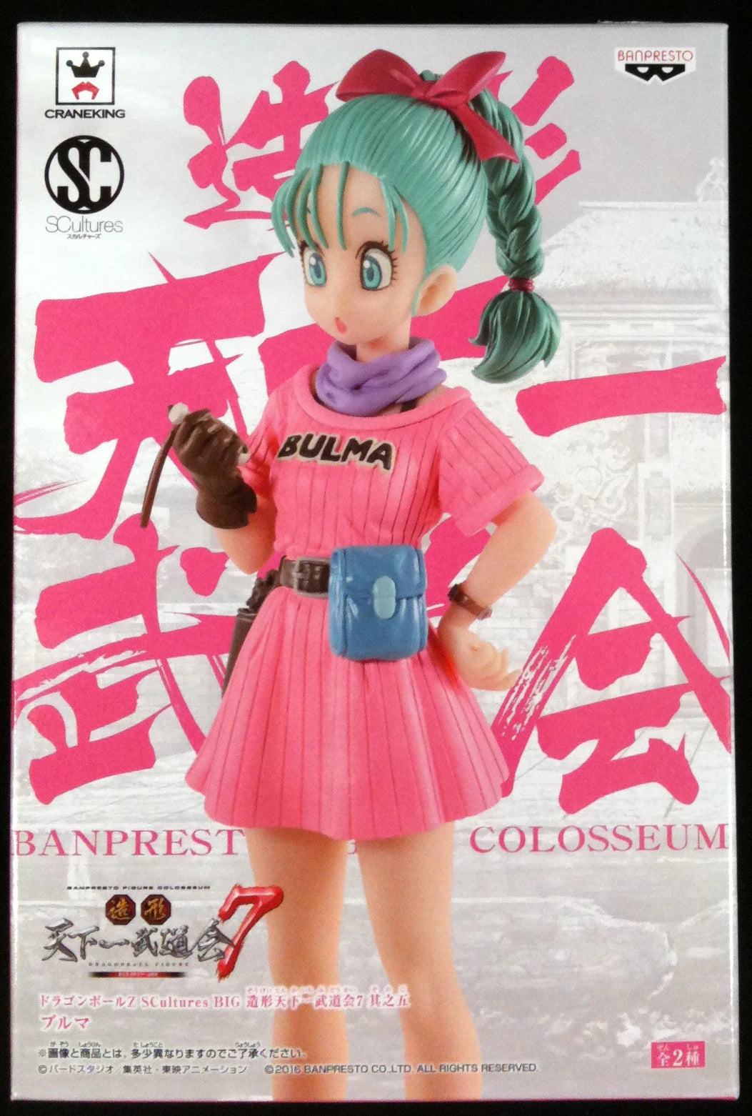 Banpresto Zoukei Tenkaichi Budokai 7其之five BIG SCultures Bulma (Normal color)