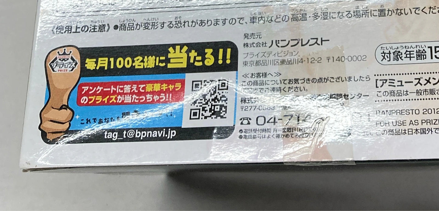 Banpresto Zoukei Tenkaichi Budokai 2 Sonoichi SCultures Pranzo