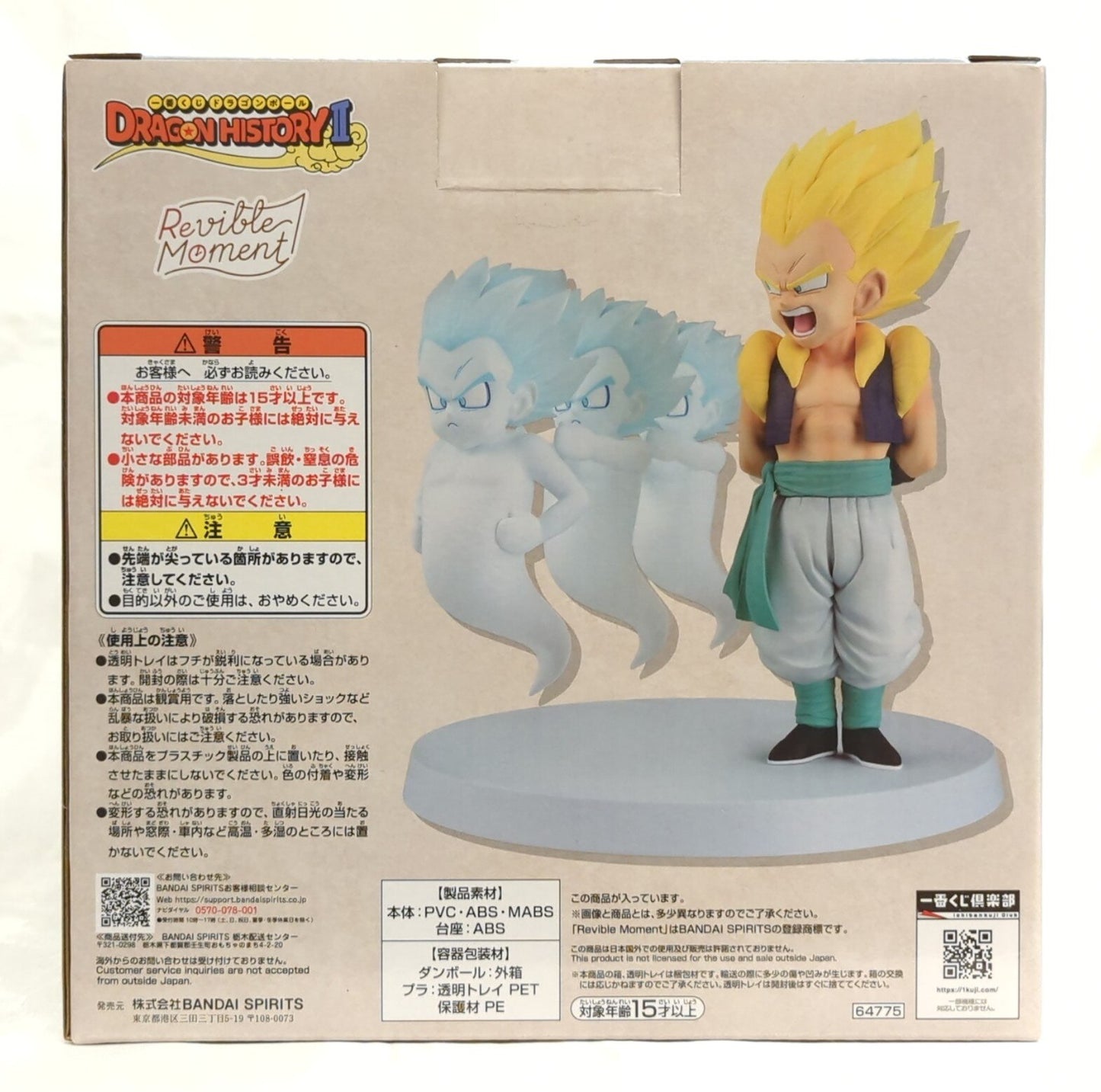 Bandai Spirits Ichiban Kuji Dragon Ball HISTORY II D Prize Super Saiyan Gotenks and Ghost Revible Moment
