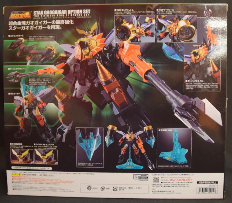 Bandai Spirits Soul of Chogokin Star Gaogaigar Option Set Ultimate King of Braves ver.