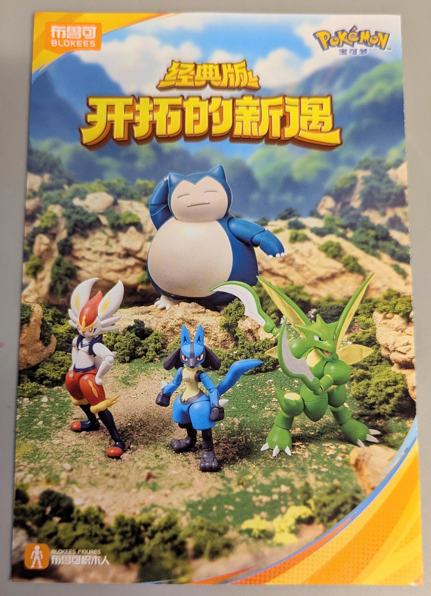 Snorlax 143