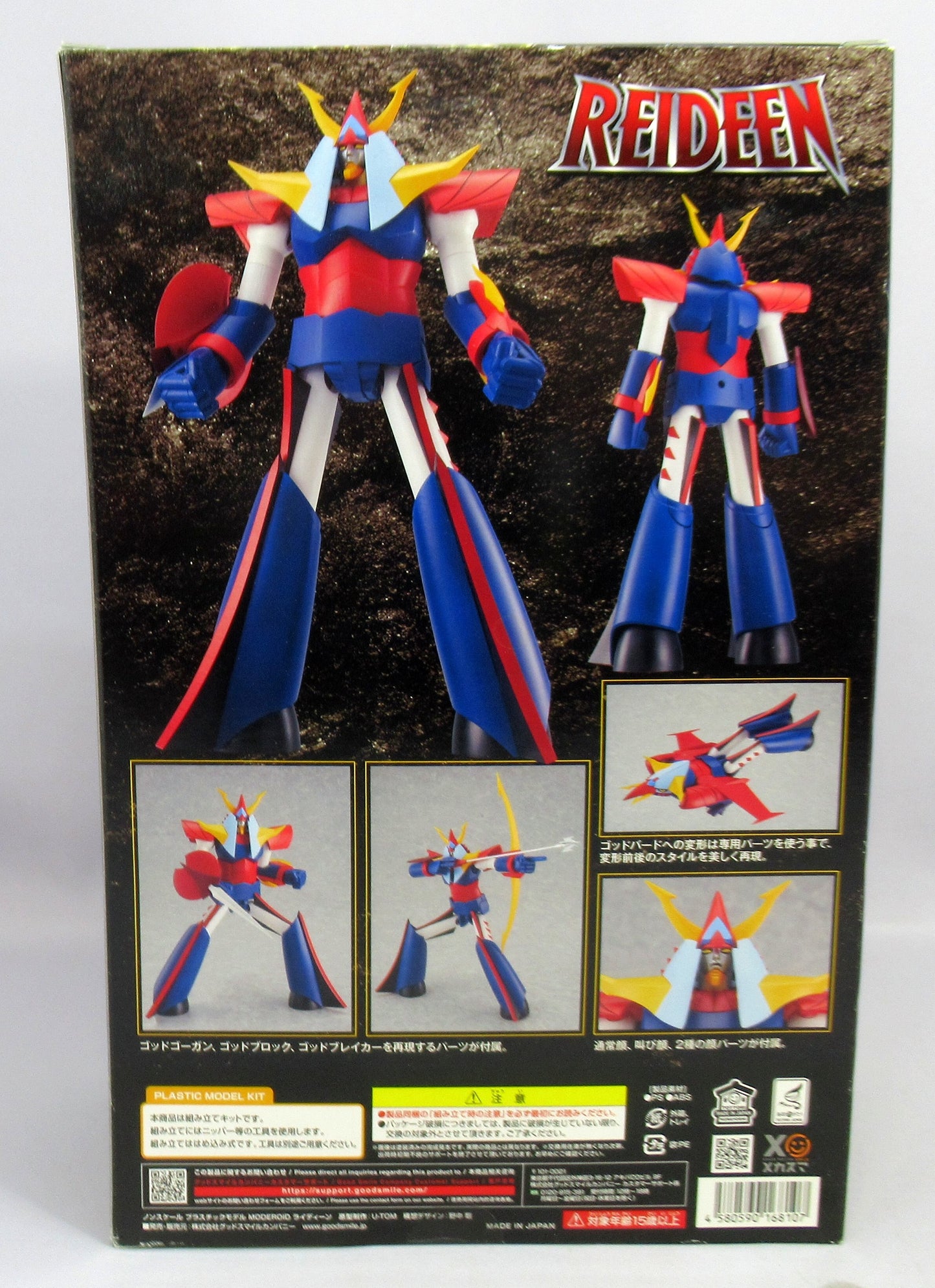 Good Smile Company MODEROID (MODEROIDO) Reideen
