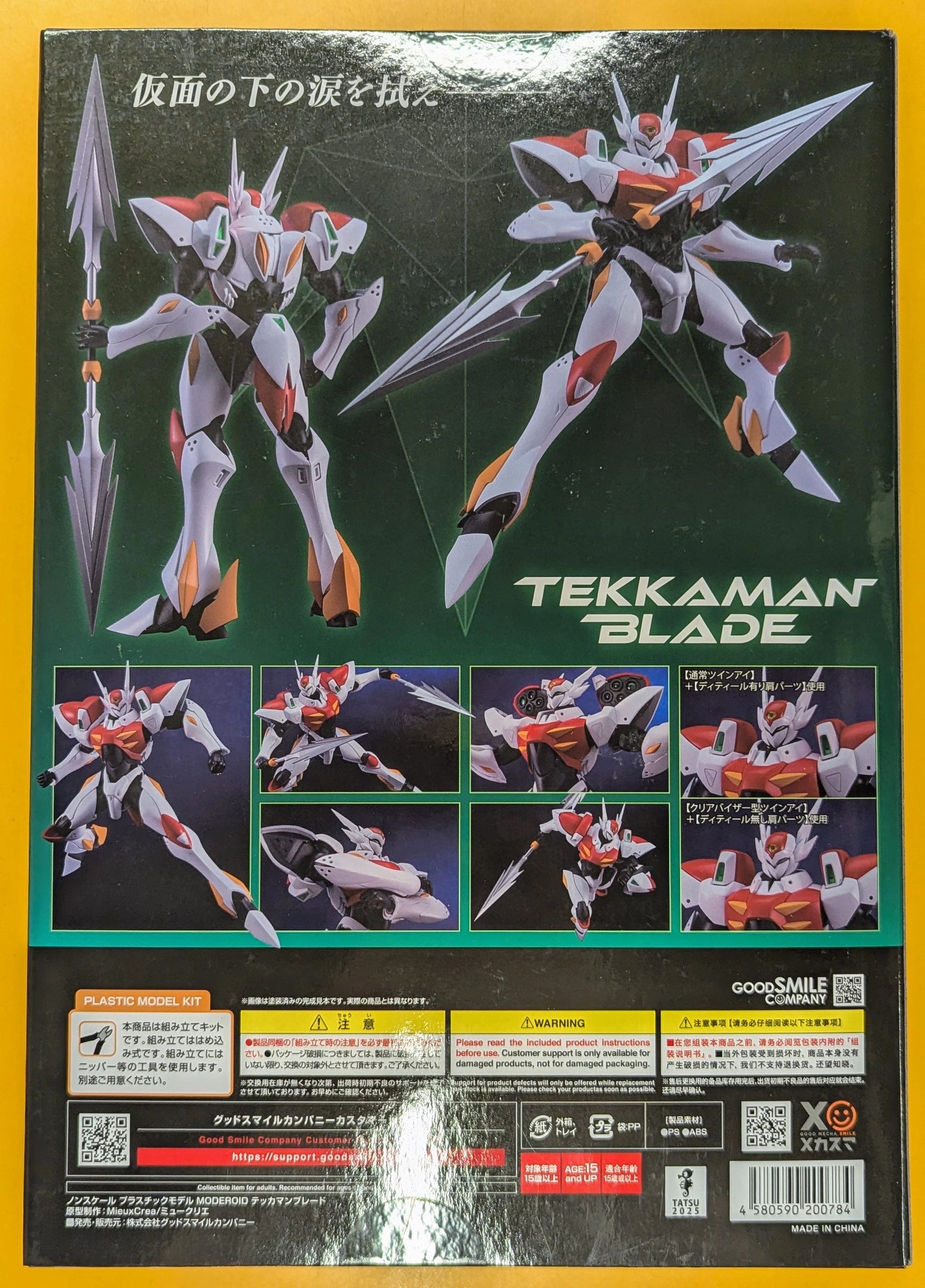 Good Smile Company MODEROID (MODEROIDO) Tekkaman Blade