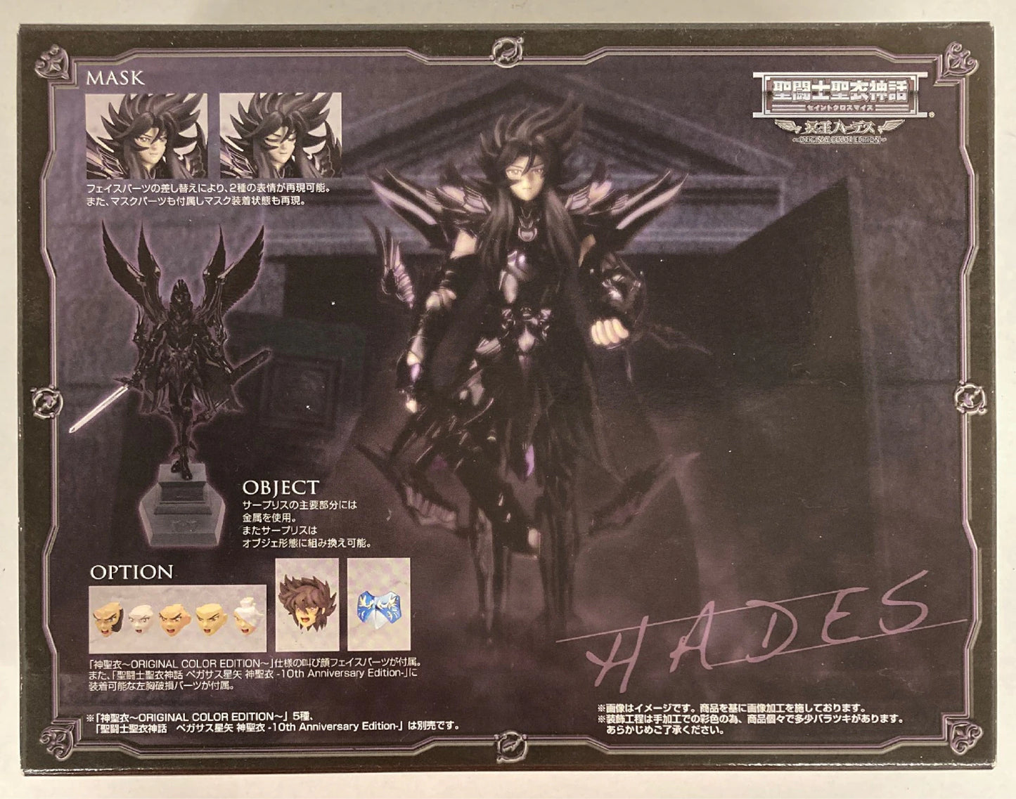 Bandai Saint Seiya Myth Cloth Masami Kurumada Hade Original Color Edition / Tamashii Web Limited Editioned