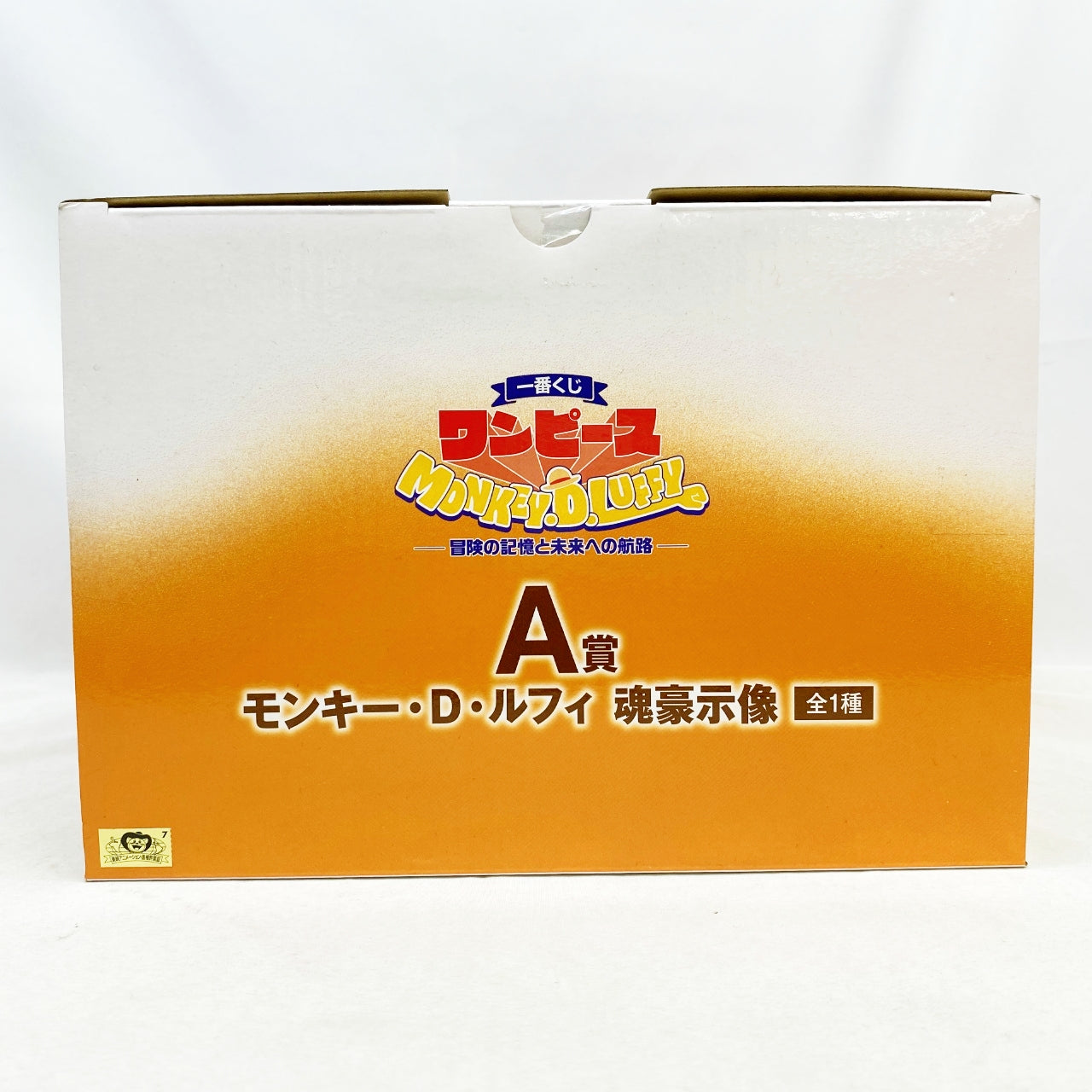 一番くじ ワンピース MONKEY.D.LUFFY-冒険の記憶と未来への航路- A賞 モンキー・D・ルフィ 魂豪示像