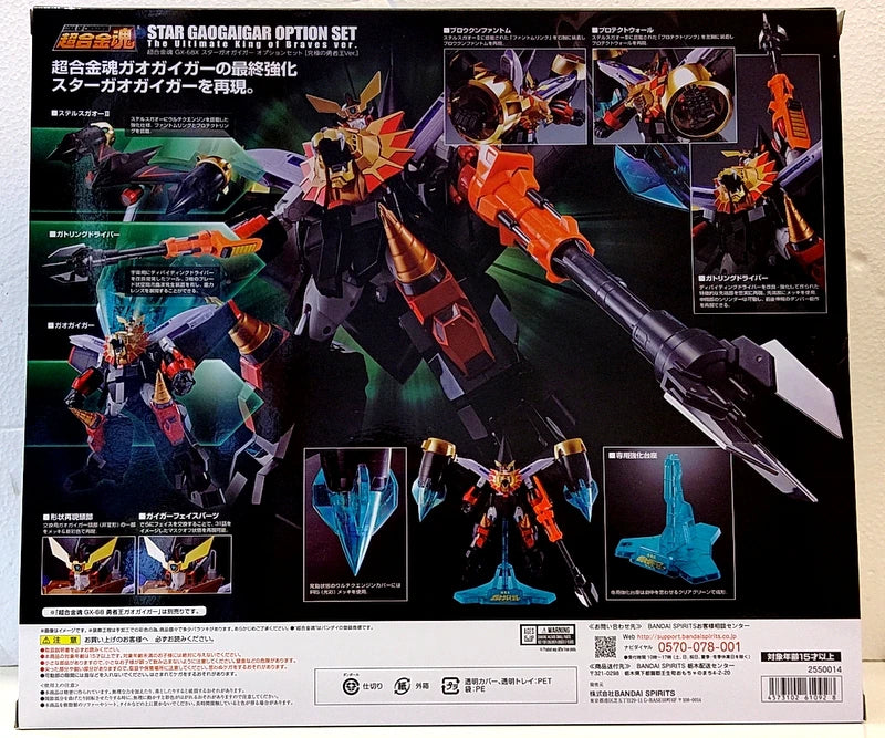 Bandai Spirits Soul of Chogokin Star Gaogaigar Option Set Ultimate King of Braves ver.