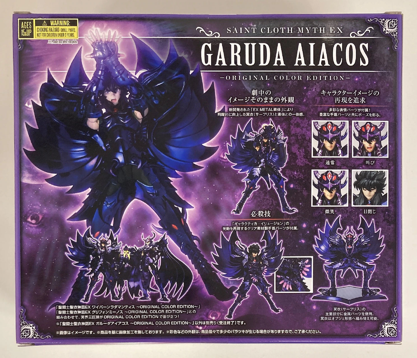 Bandai Spirits Saint Seiya Myth Cloth EX Masami Kurumada Garuda Aiacos ORIGINAL COLOR EDITION