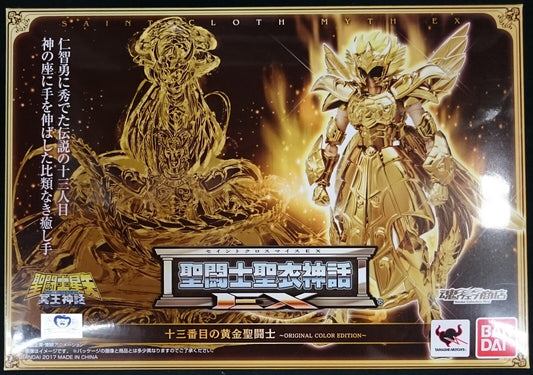 Bandai Saint Seiya Myth Cloth EX The Thirteenth Gold Saint / Original Color Edition / Tamashi Nation / Web Exclusive