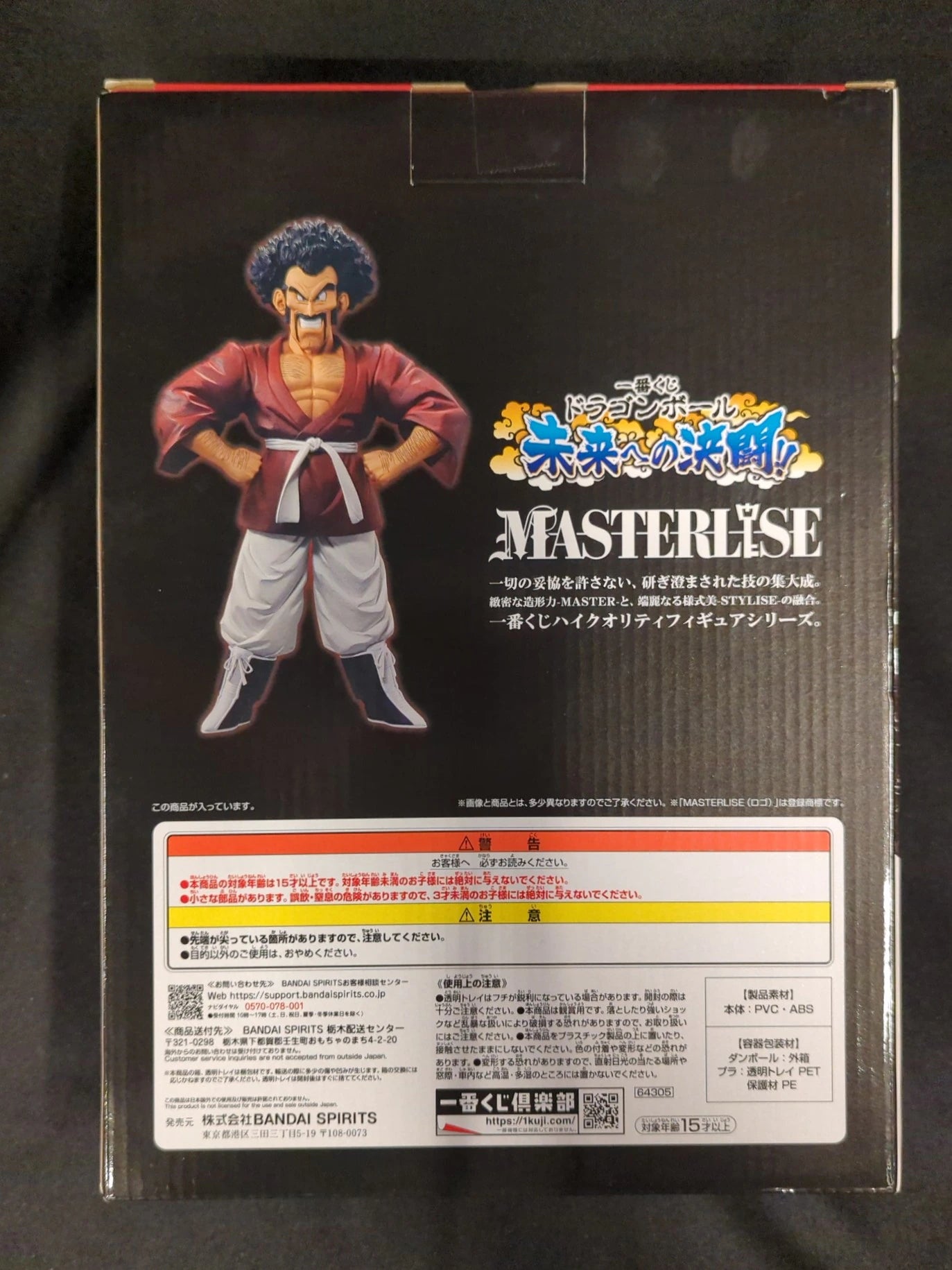 Bandai Spirits Ichiban Kuji Dragon Ball Duel to the Future!! E-Prize Mr. Satan MASTERLISE