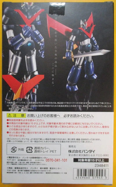 Bandai - Super Robot Chogokin - Mazinger ~Finitura di ferro~