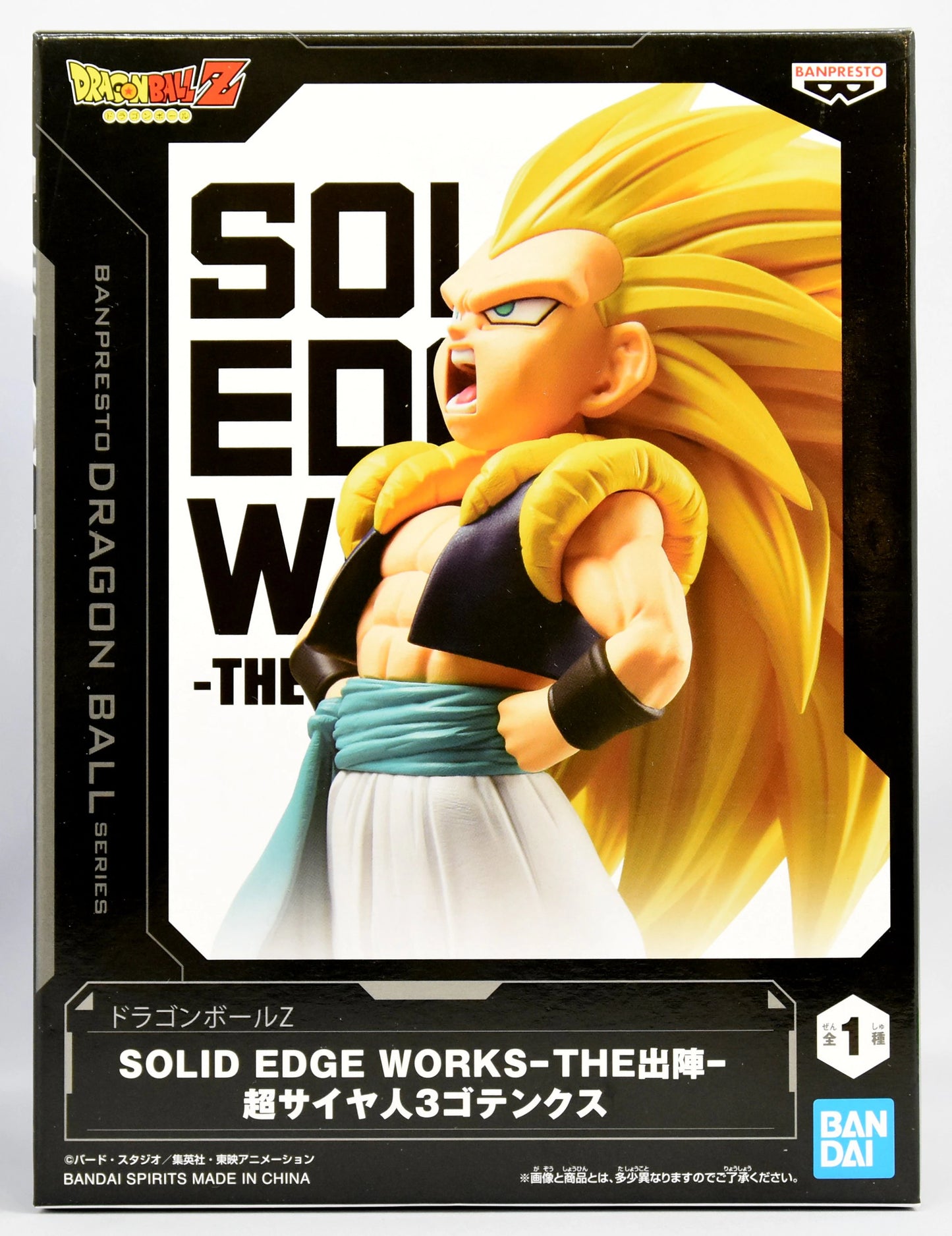BANDAI SPIRITS SOLID EDGE WORKS THE Shutsen Super Saiyan 3 Gotenks