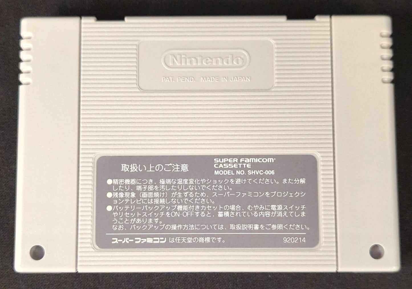 SFC Don't Give Up! Magicendo