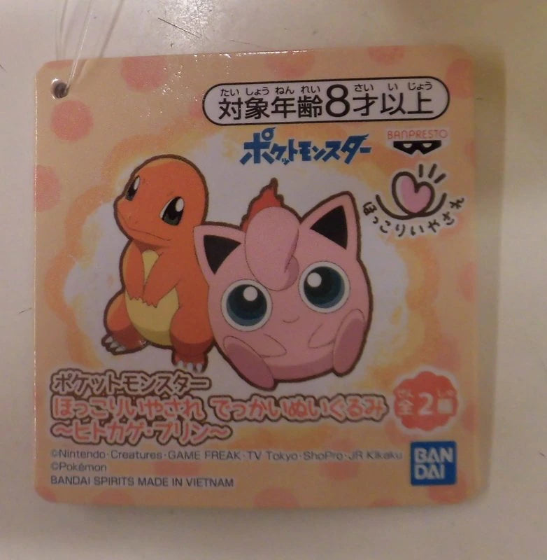 Bandai Spirits Warm and Relaxing Large Plush Stuffed Toy Charmander Jigglypuff Pokemon Charmander