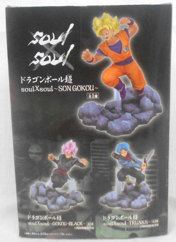 Banpresto SON GOKOU DB Super Son Goku