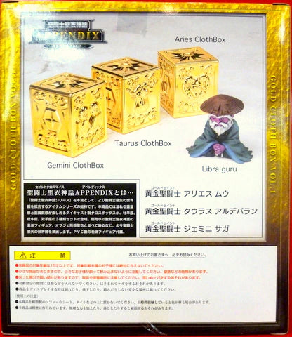 Bandai Saint Seiya Myth Cloth APPENDIX / Appendix Gold Cloth Box Vol.1 / Tamashii Web Limited Edition 1