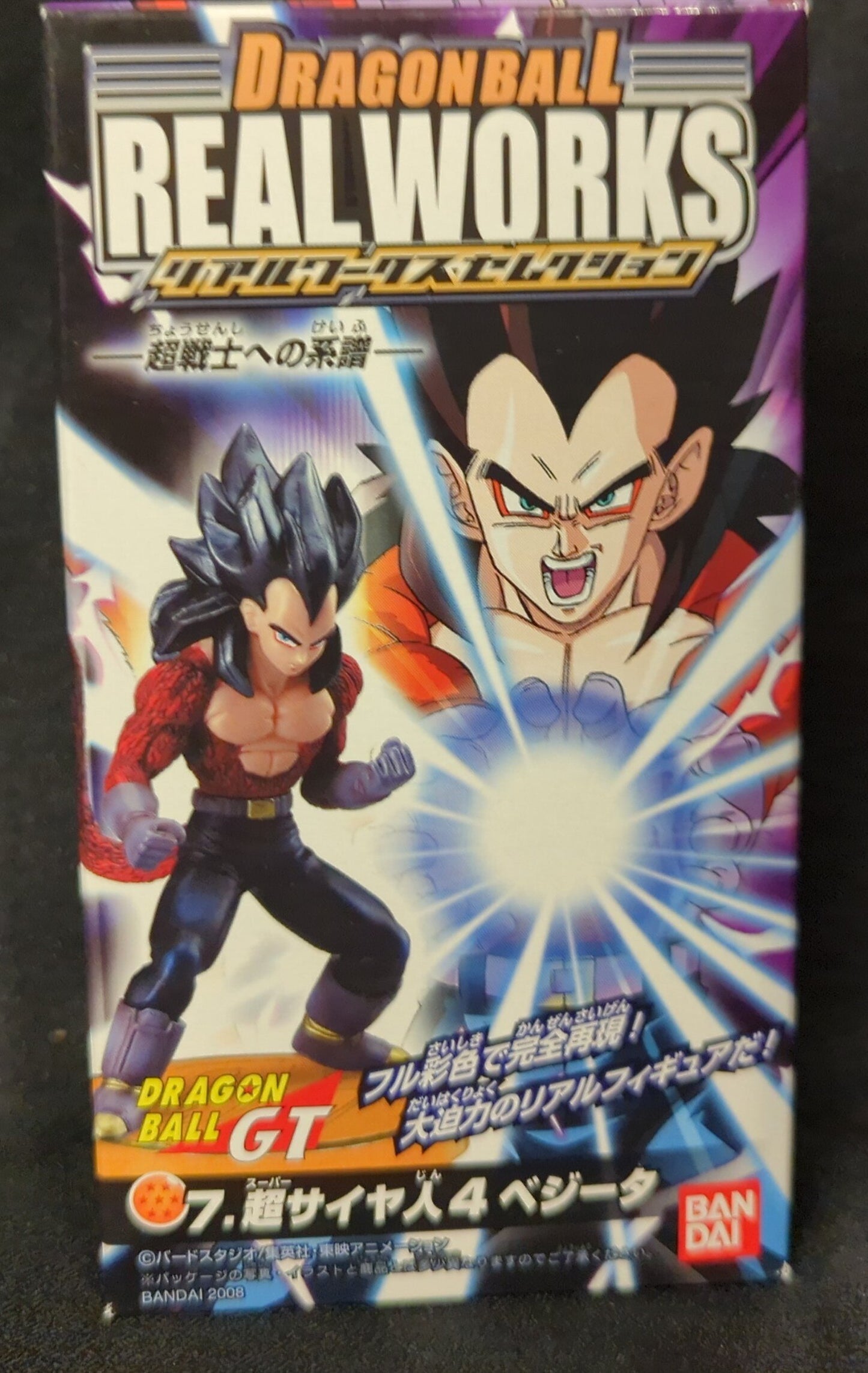 Bandai Real Works Selection Super Warrior Lineage Super Saiyan 4 Vegeta 7