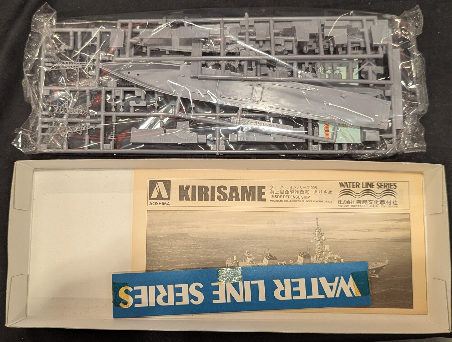 Aoshima Bunka Kyozaisha Kyozai Waterline series Maritime Self-Defense Force Escort Ship Kirisame