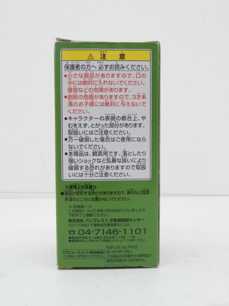 RFTERM0TOKEN WCF ワンピース vol.20 TV161 モンキー・D・ルフィ