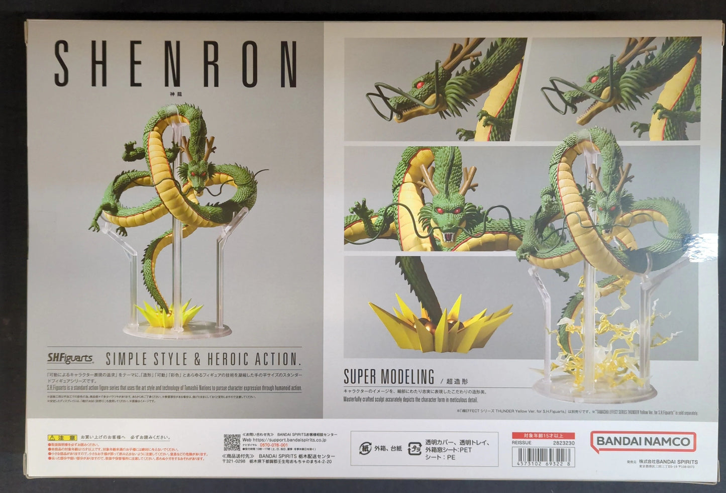 BANDAINAMCO/ Bandai Spirits SHFiguarts Shenron Bandai Namco Resale Version Bandai Namco Version