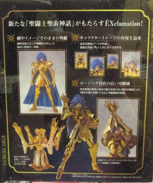 BANDAI Saint Seiya Myth Cloth EX Masami Kurumada Gemini saga First edition Edition with Effect With Bonus