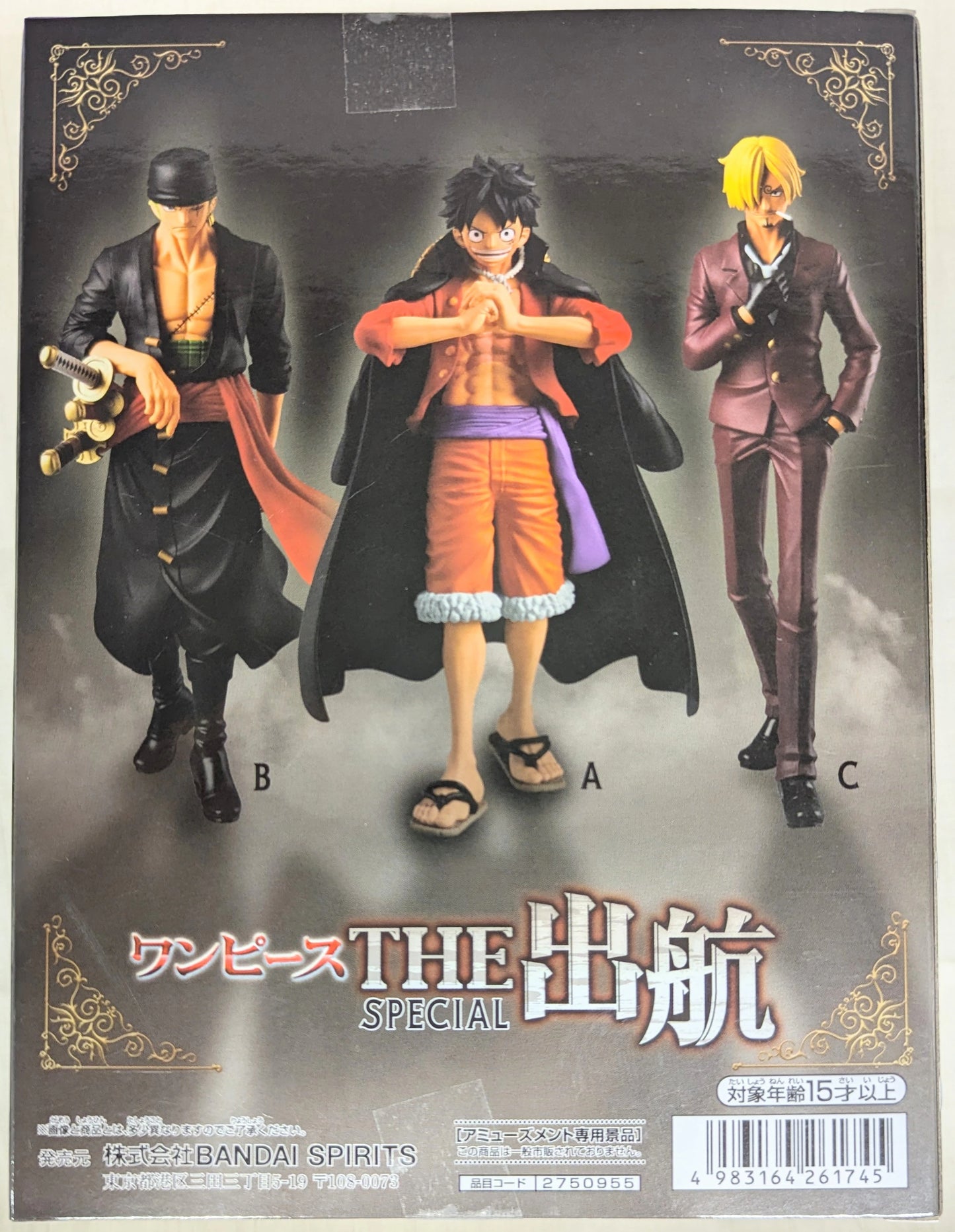 BANDAI SPIRITS THE Departure SPECIAL Zoro