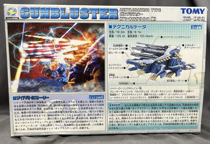 Tomy Helic Republic Gunblaster First edition with card