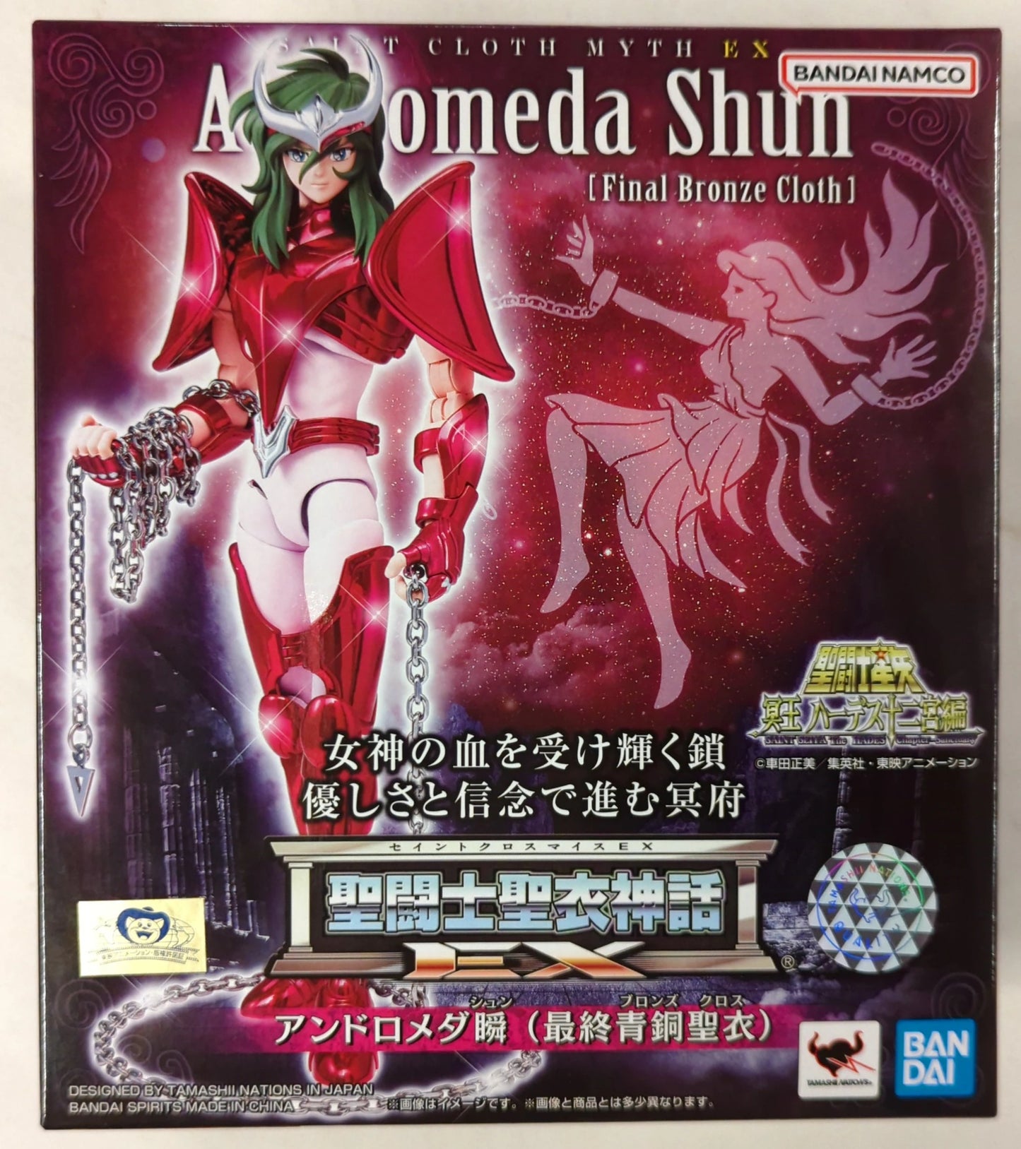 Bandai Saint Seiya Myth Cloth EX Masami Kurumada Andromeda Shun (Final Bronze Cloth)
