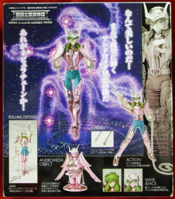 Bandai Saint Cloth Myth Andromeda Shun First Bronze Cloth