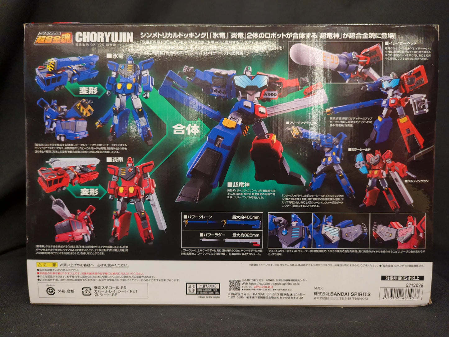 Bandai Soul of Chogokin GX109