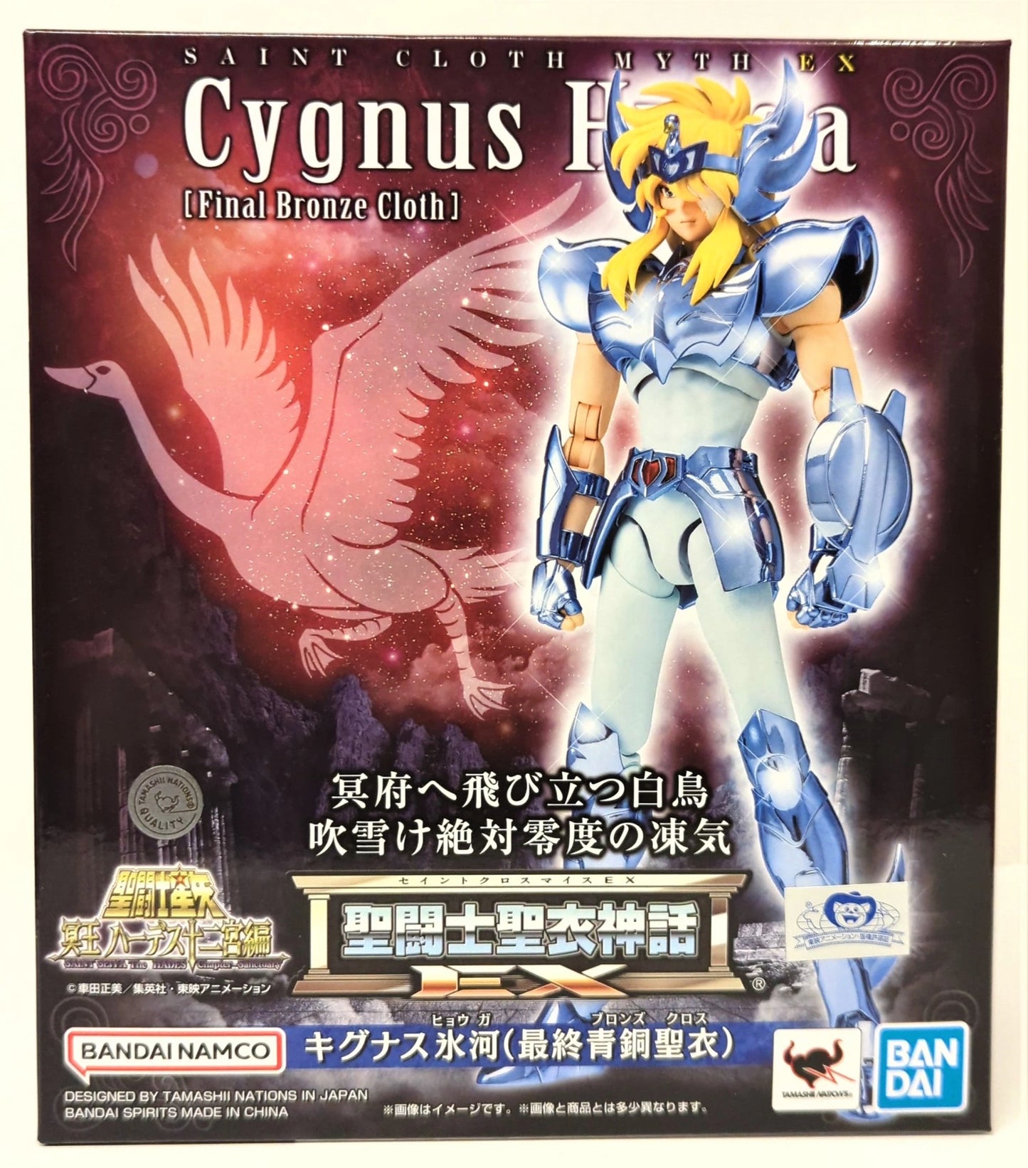 BANDAINAMCO/BANDAISPIRITS Saint Seiya Myth Cloth EX Masami Kurumada Cygnus Hyouga (Final Bronze Cloth)