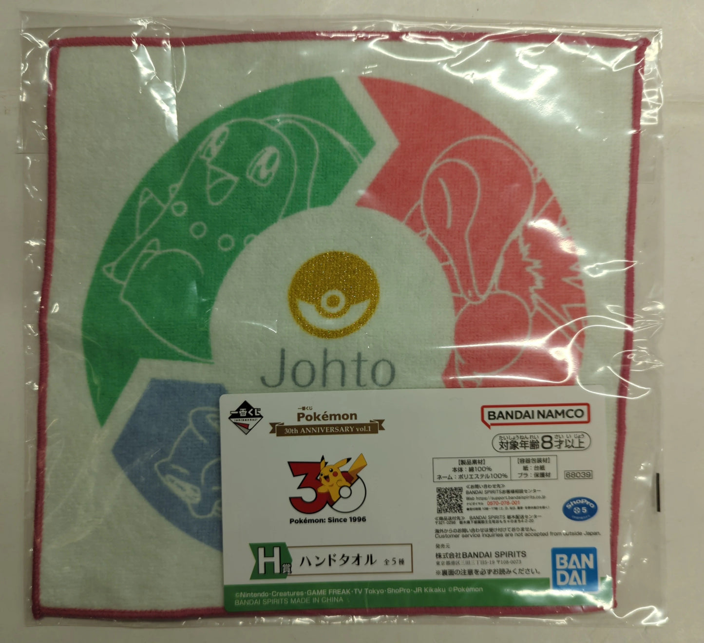 RFTERM0TOKEN Ichiban Kuji RFTERM1TOKEN 30th ANNIVERSARY vol.1 H-Prize: Johto Region Hand Towel