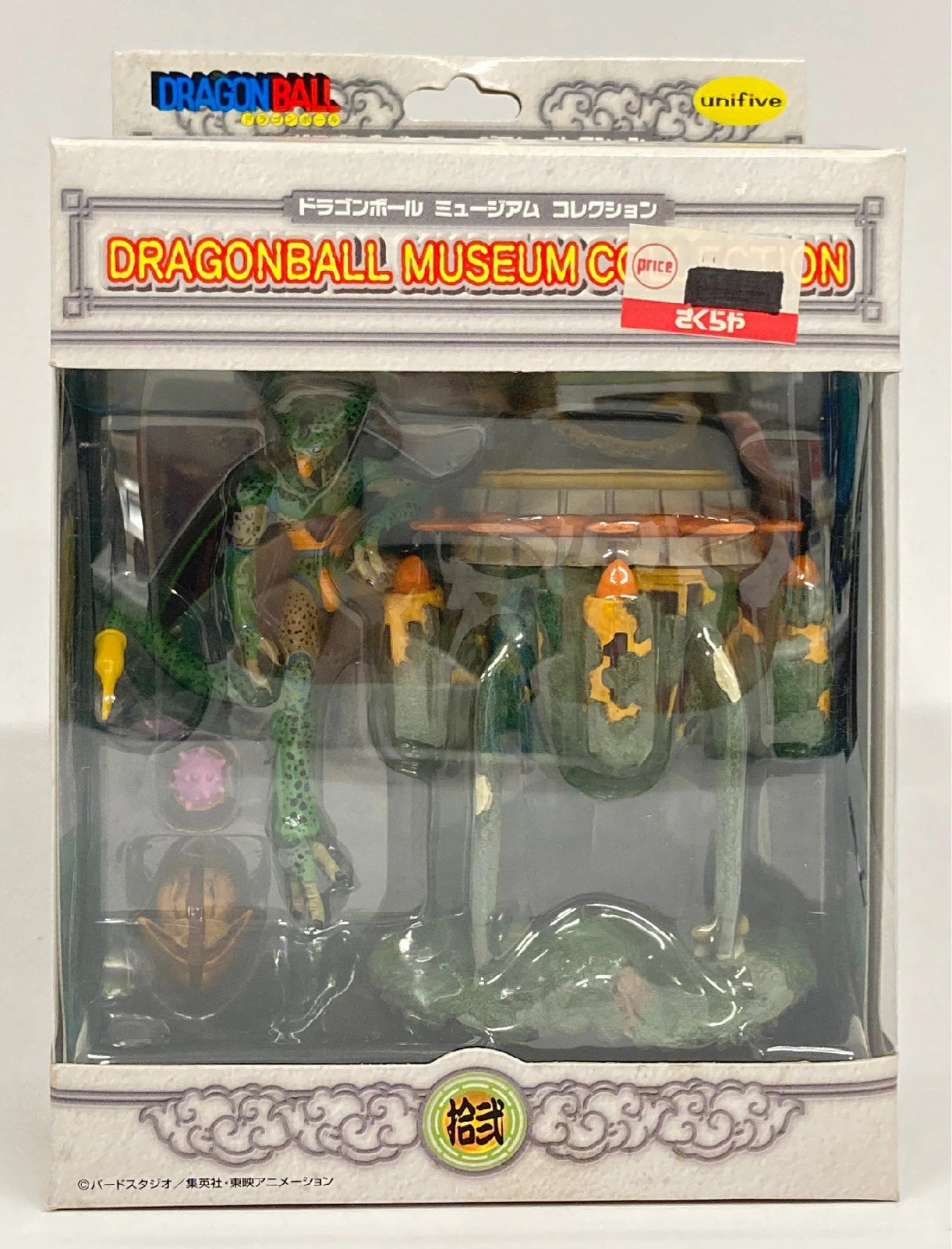 Unifive Museum Collection 12 Cell x Time Machine