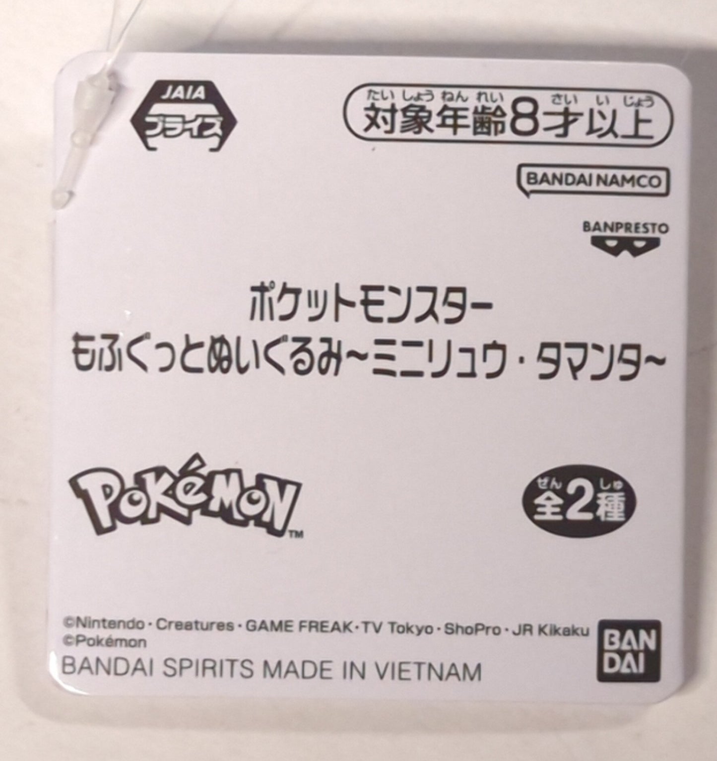 Bandai Spirits Mofugutto Plush Stuffed Toy Dratini - Tamanta Pokemon Tamanta