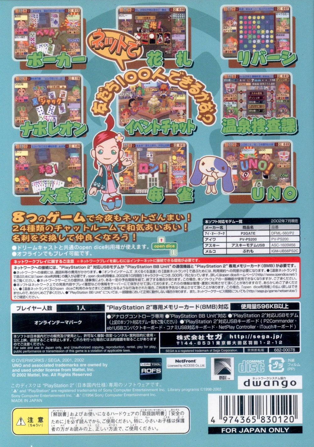 Sega PS2 Guruguru Onsen