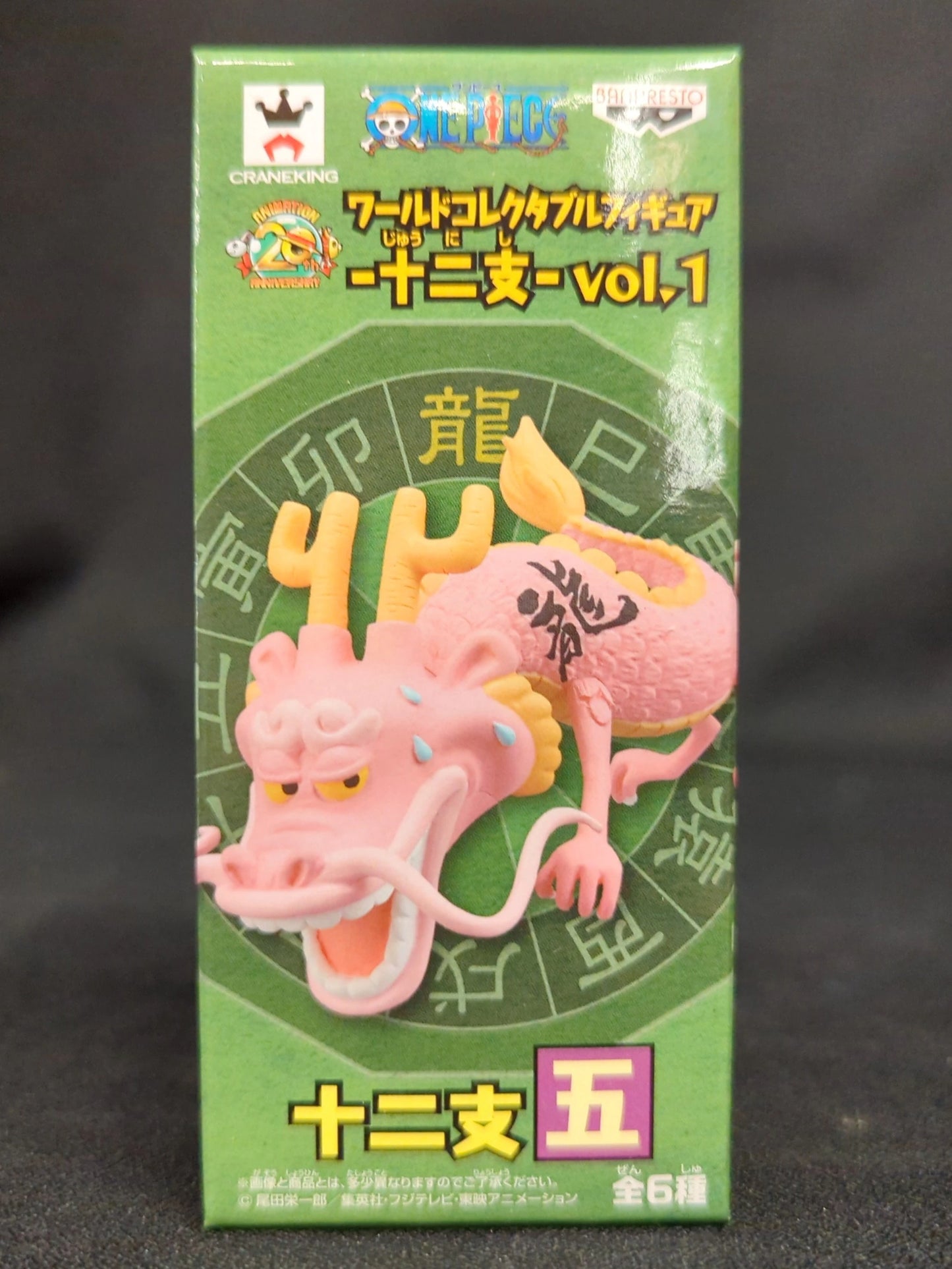 Banpresto WCF One Piece Vol.1 5 Momonosuke