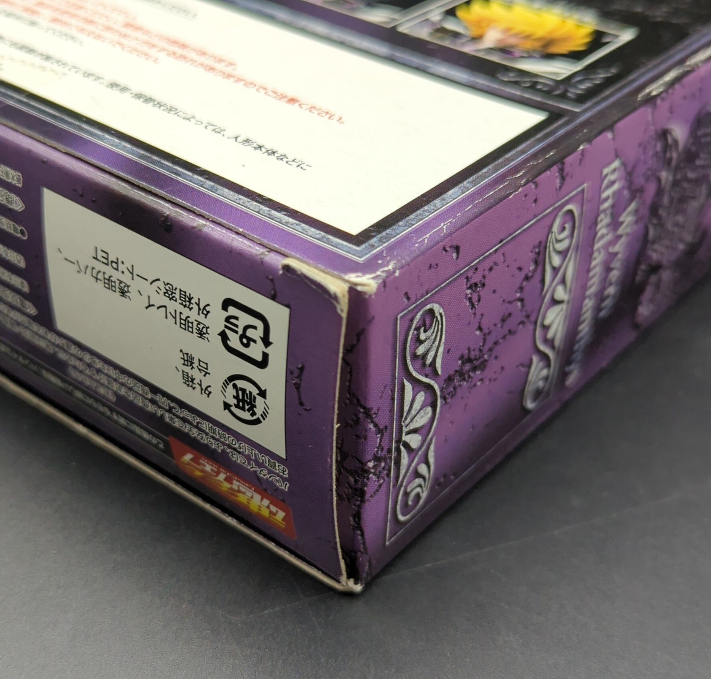 Bandai RFTERM0TOKEN RFTERM1TOKEN APPENDIX Appendix Wyvern Rhadamanthys