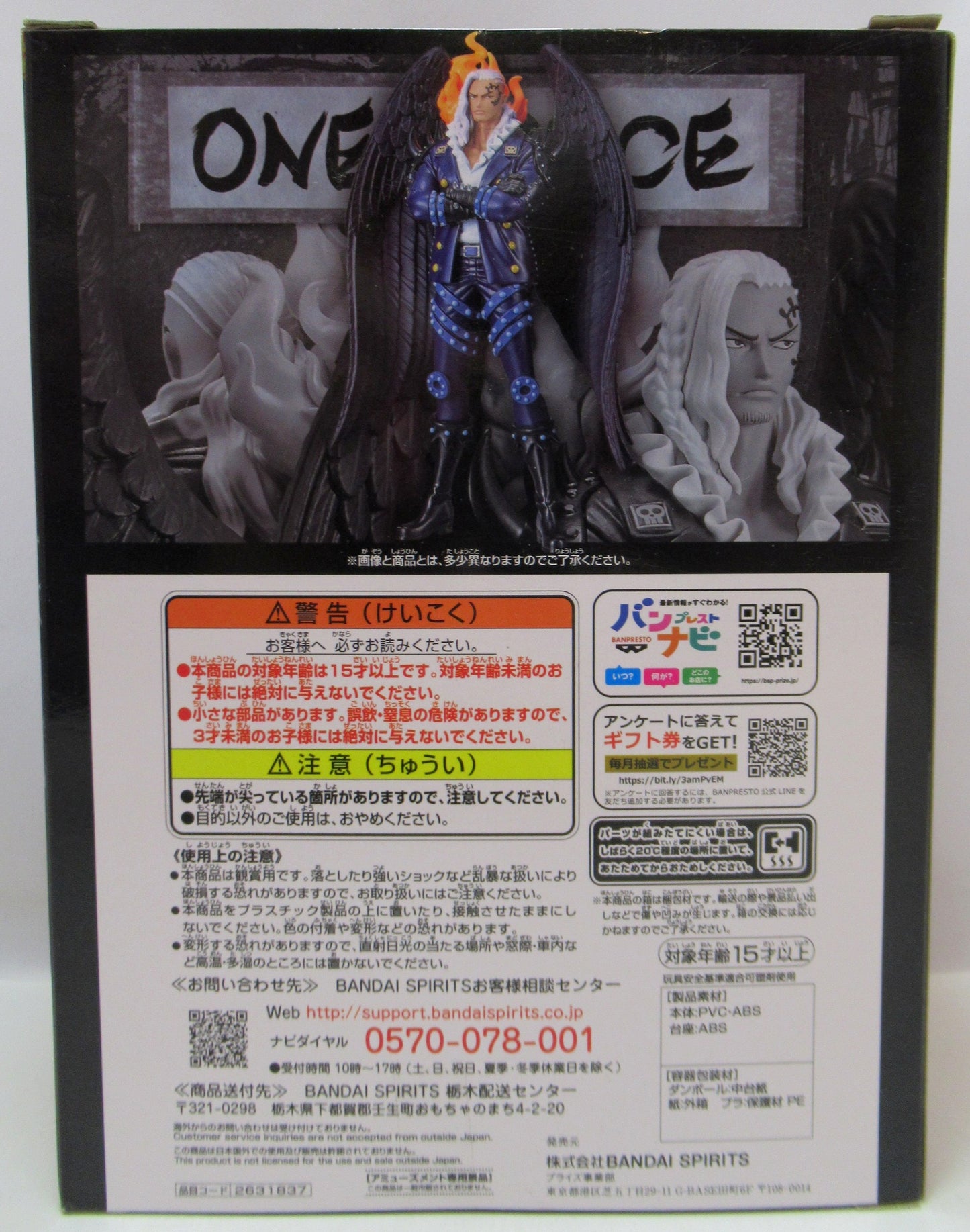 Bandai Spirits DXF THE GRANDLINE SERIES EXTRA KING King