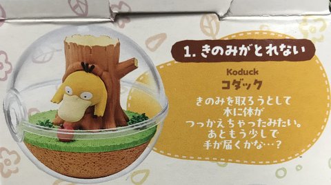 Re-Ment Terrarium Collection Relaxing Moments Pokemon Can't Pick Berries (Psyduck) 1