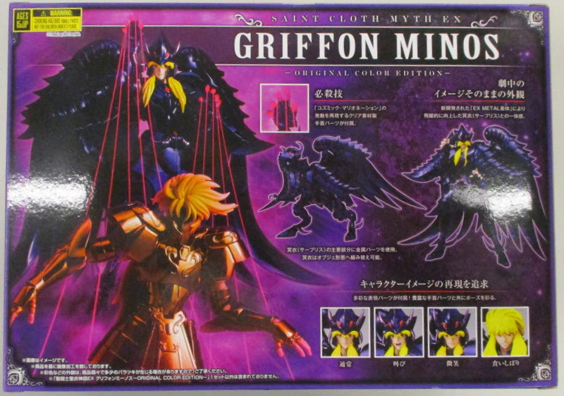 BANDAI SPIRITS Saint Seiya Cloth Myth EX/EX METAL Body Masami Kurumada Griffon Minos ORIGINAL COLOR EDITION