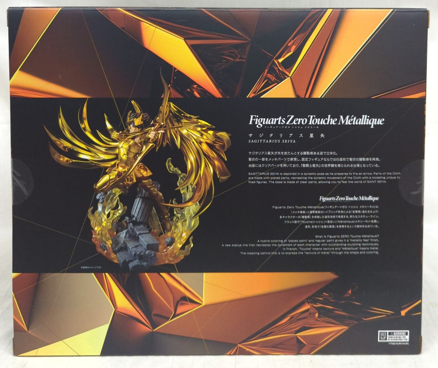 BANDAINAMCO/BANDAISPIRITS Figuarts Zero Touche Metallique Masami Kurumada Sagittarius Seiya PVC