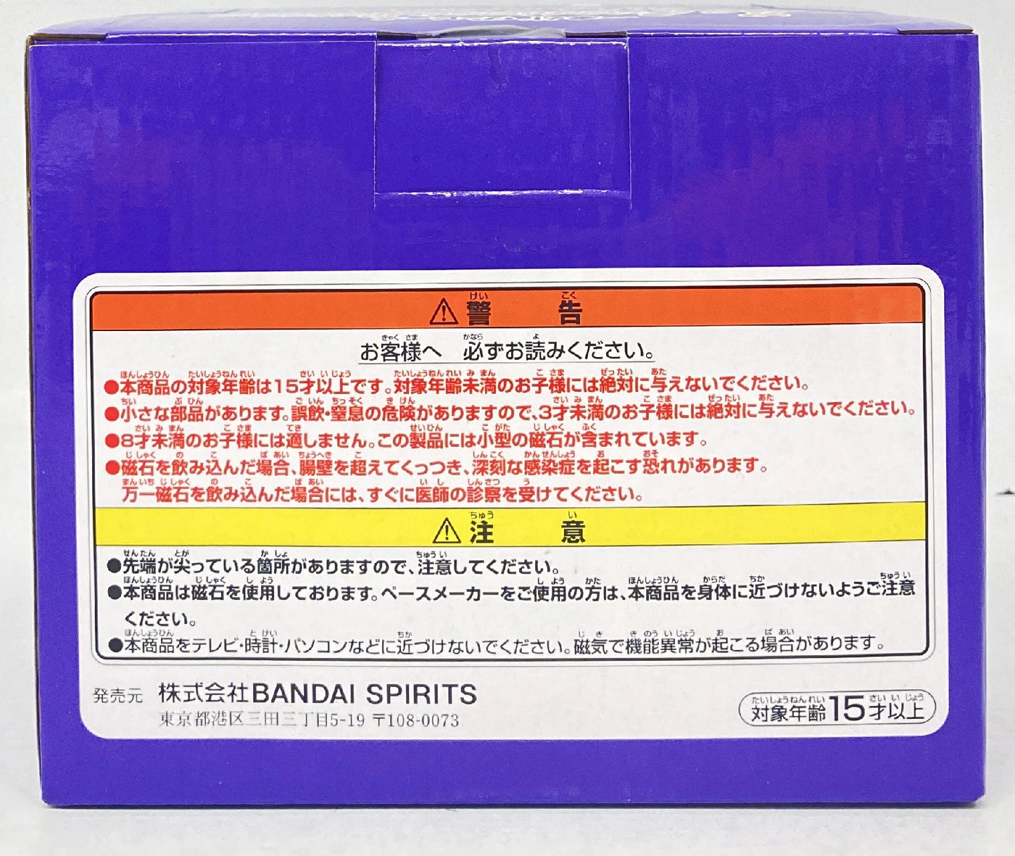 Bandai Spirits Ichiban Kuji The Greatest Battle To the Great Line E Prize Wapol's Bakubaku! Clip Holder