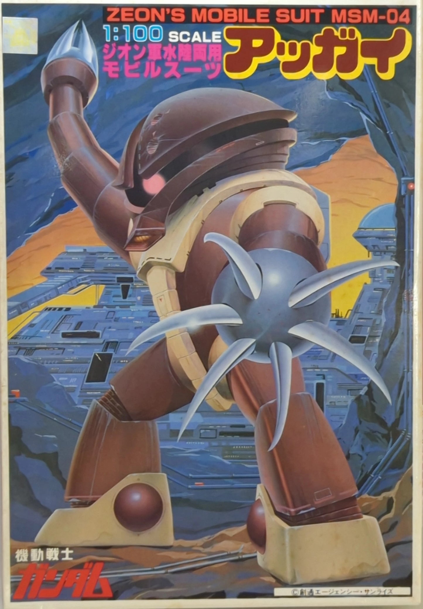 Bandai 1/100 Mobile Suit Gundam Acguy available/ST available/7-digit postal code