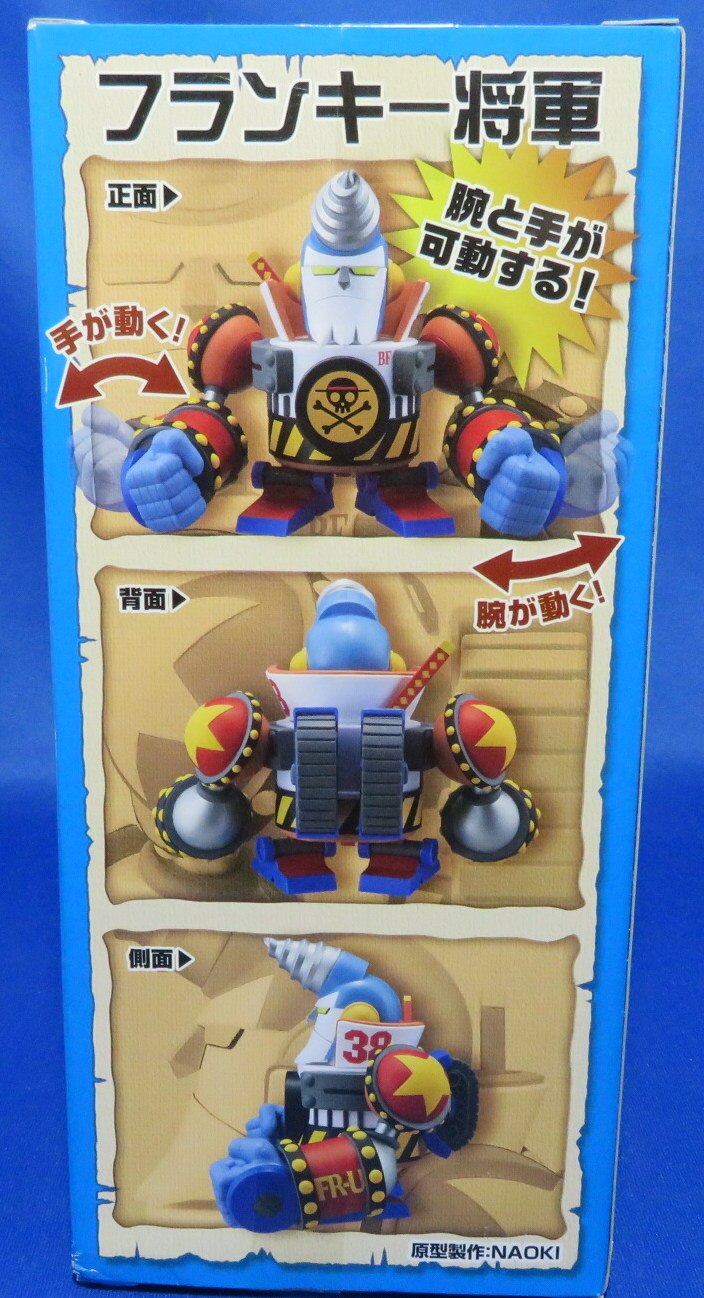 Banpresto Mega World Collectable Vol.1 One Piece General Franky