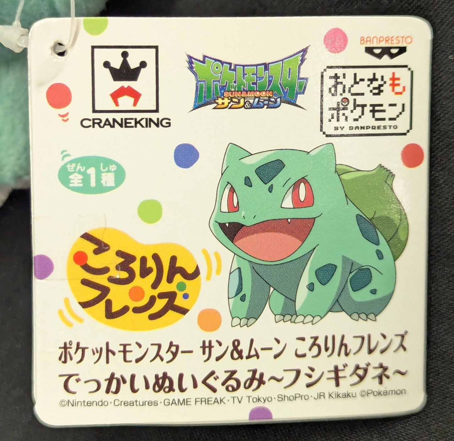 RFTERM0TOKEN Kororin Friends Énorme peluche Bulbasaur RFTERM1TOKEN Soleil et Lune Bulbasaur
