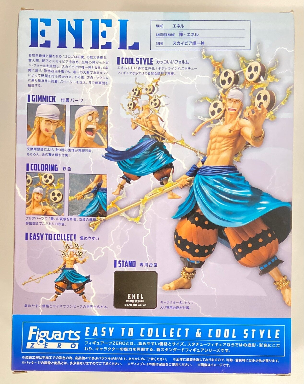 Bandai Figuarts ZERO One Piece Enel