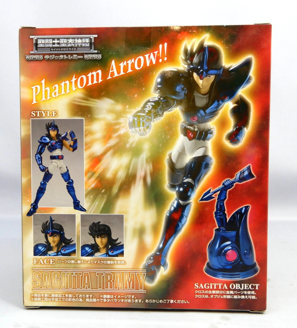 Bandai Saint Seiya Myth Cloth jittered Ptolemy / Silver cloth / soul web shop limited Copyright sticker missing