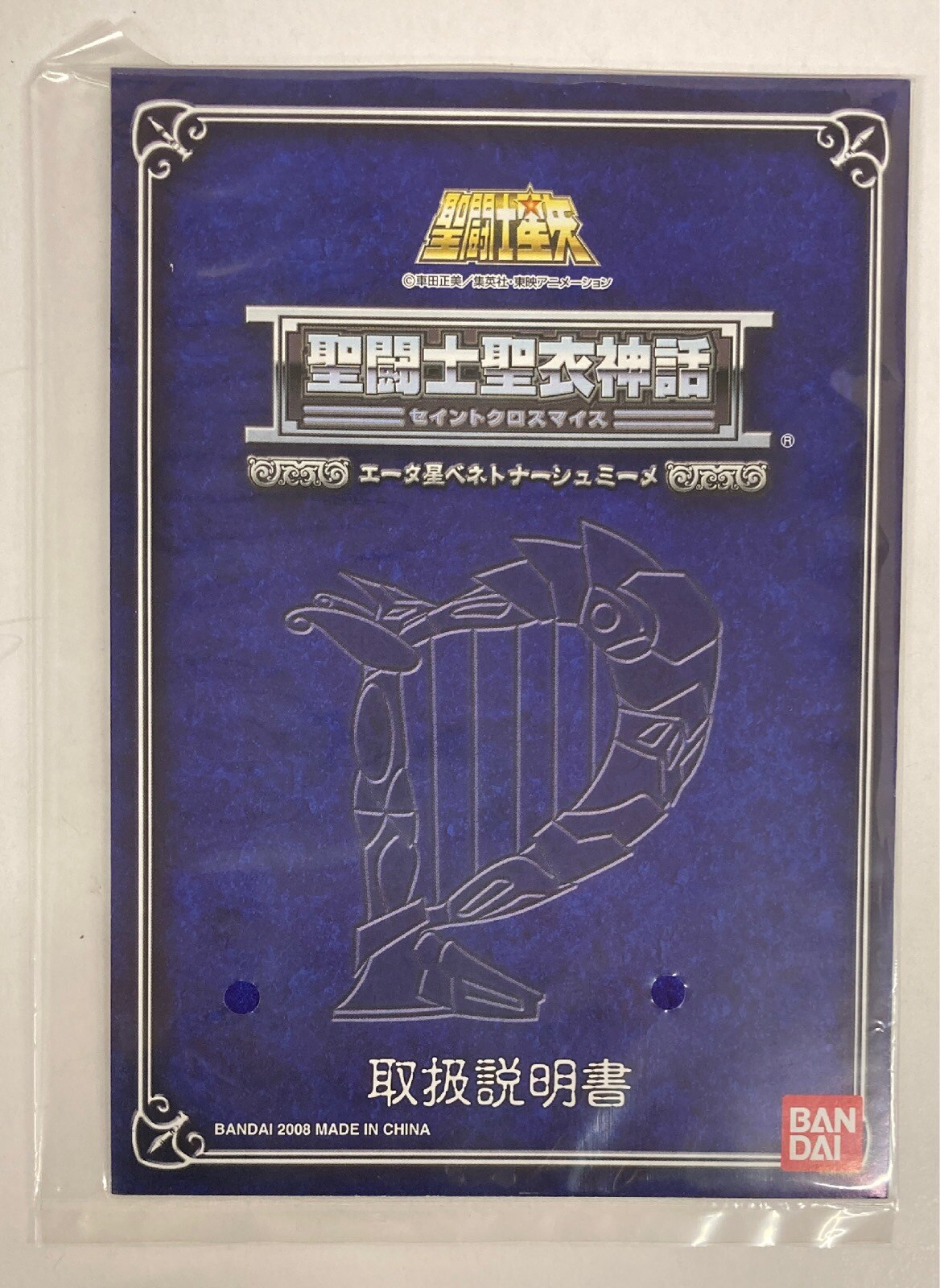 Bandai RFTERM0TOKEN RFTERM1TOKEN Benetnasch Eta Mime God Robe