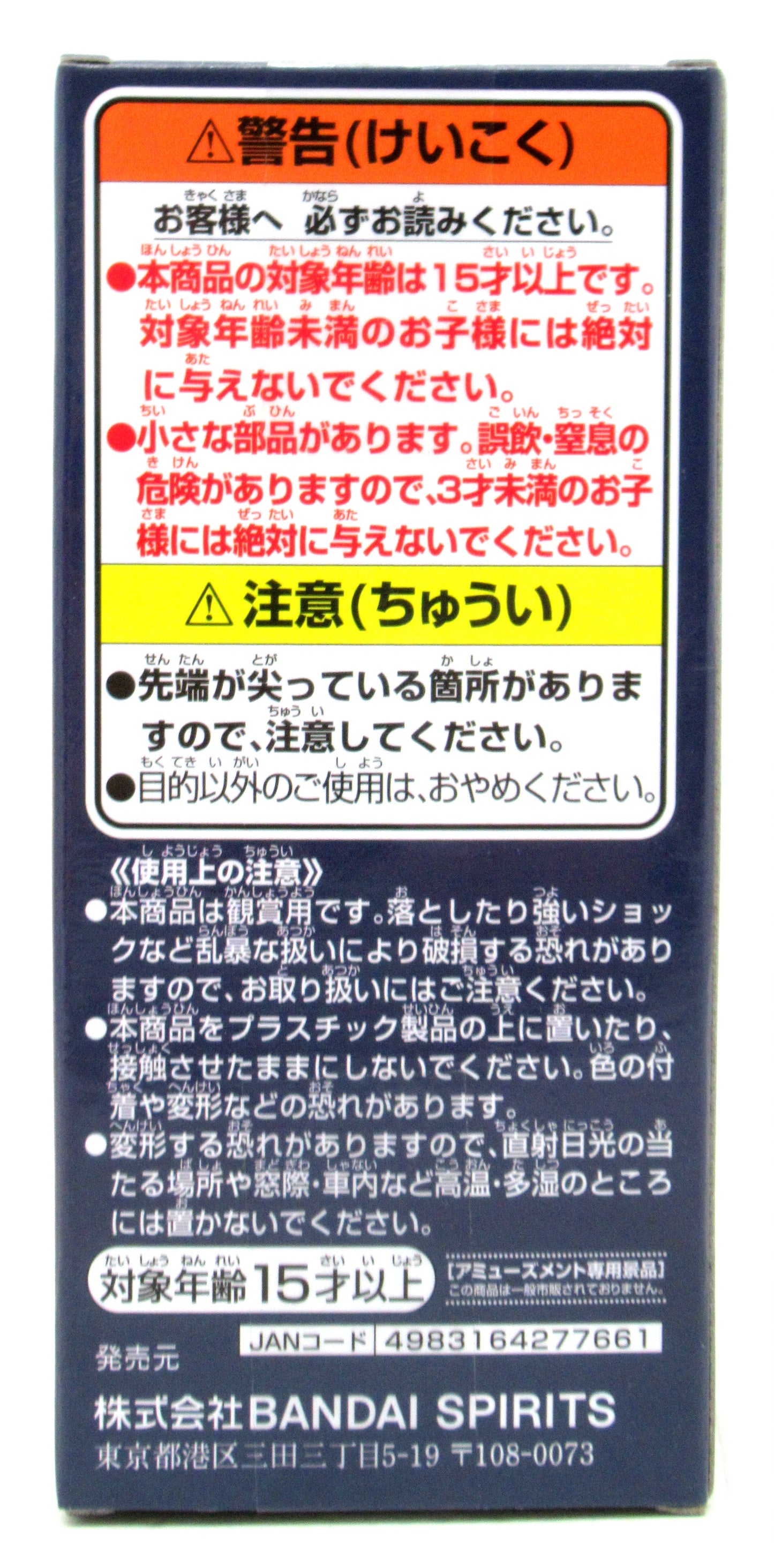 BANDAI SPIRITS WCF One Piece and Child Bloodline II Portgas D. Rouge