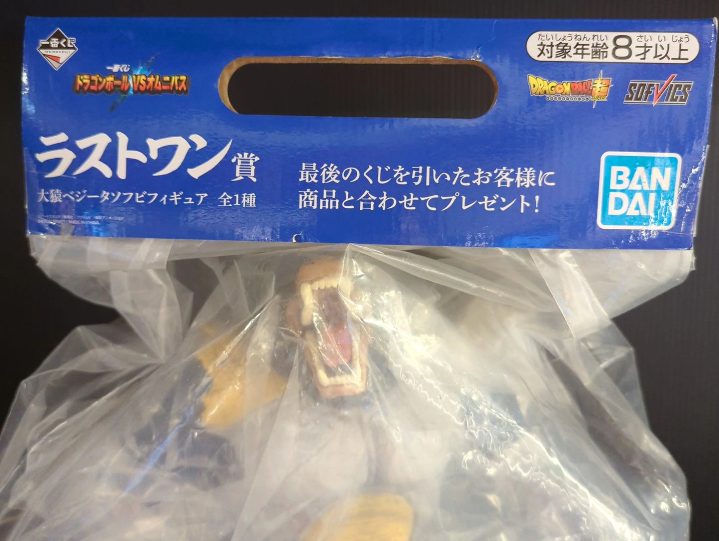 Bandai Spirits Ichiban Kuji Dragon Ball VS Omnibus Last One Prize SOFVICS Great Ape Vegeta Sofubi Figure